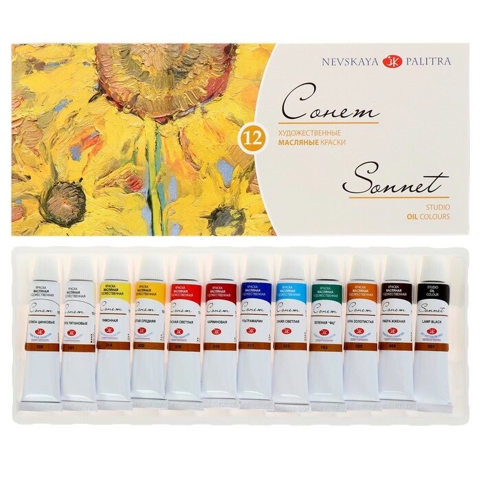 Набор художественных масляных красок "Сонет", 12 цветов, 10 мл, в тубах от компании Интернет-гипермаркет «MOLL» - фото 1