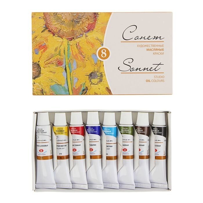 Набор художественных масляных красок "Сонет", 8 цветов, 10 мл, в тубах от компании Интернет-гипермаркет «MOLL» - фото 1