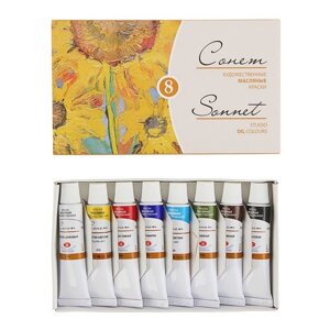 Набор художественных масляных красок "Сонет", 8 цветов, 10 мл, в тубах