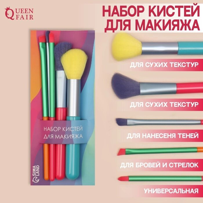 Набор кистей для макияжа "PENCIL", 5 предметов, разноцветные от компании Интернет-гипермаркет «MOLL» - фото 1