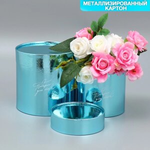 Набор коробок 2в1 круглые "Подарок для тебя", голубой металлик, 12 х 12, 15 х 15 см