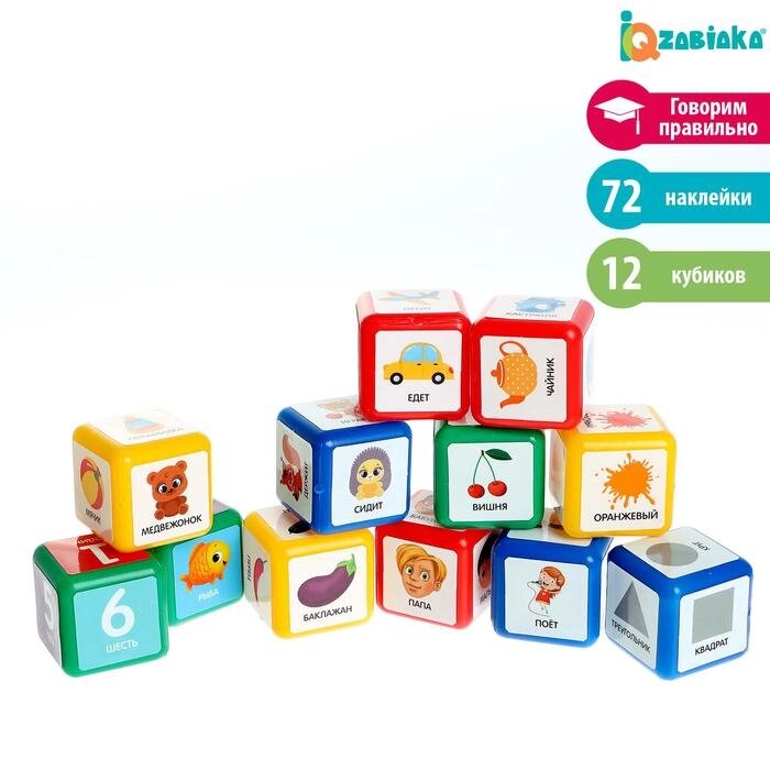 Набор кубиков "Логопедические " (12 шт, 40*40) от компании Интернет-гипермаркет «MOLL» - фото 1