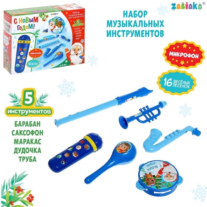 Набор музыкальных инструментов "С Новым годом", звук, свет, цвет синий от компании Интернет-гипермаркет «MOLL» - фото 1