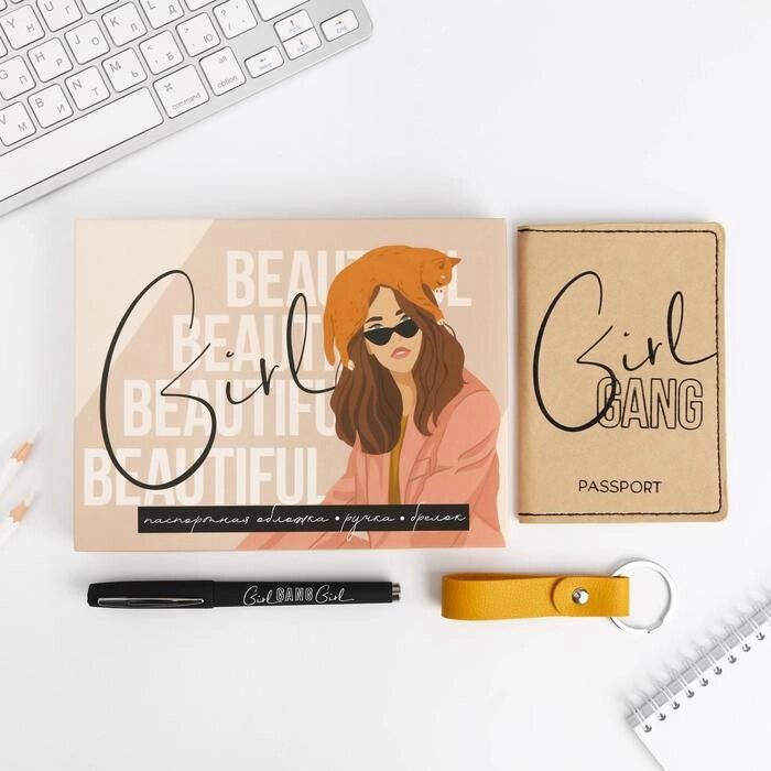 Набор: обложка для паспорта, брелок и ручка пластик "Girl" от компании Интернет-гипермаркет «MOLL» - фото 1