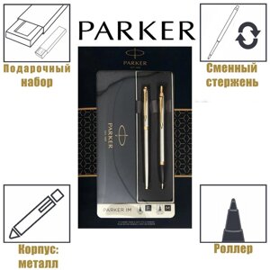 Набор Parker IM Core TK223 Brushed Metal GT ручка-роллер + ручка шариковая, корпус из нержавеющей стали (2093217)