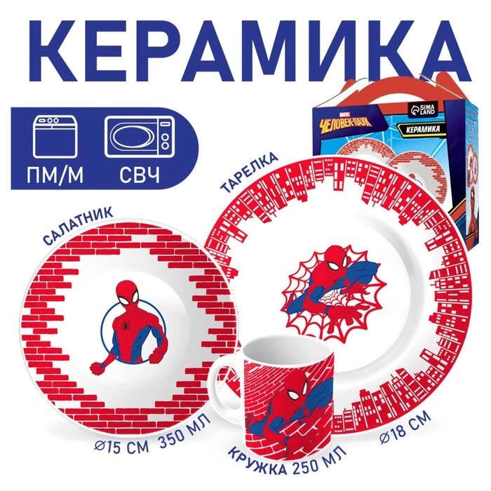 Набор посуды "Человек-паук", 4 предмета: тарелка Ø 16,5 см, миска Ø 14 см, кружка 200 мл, коврик в подарочной от компании Интернет-гипермаркет «MOLL» - фото 1