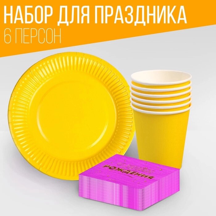 Набор посуды "С днём рождения, золото", салфетки 20 шт., стаканы 6 шт., тарелки 6 шт., от компании Интернет-гипермаркет «MOLL» - фото 1
