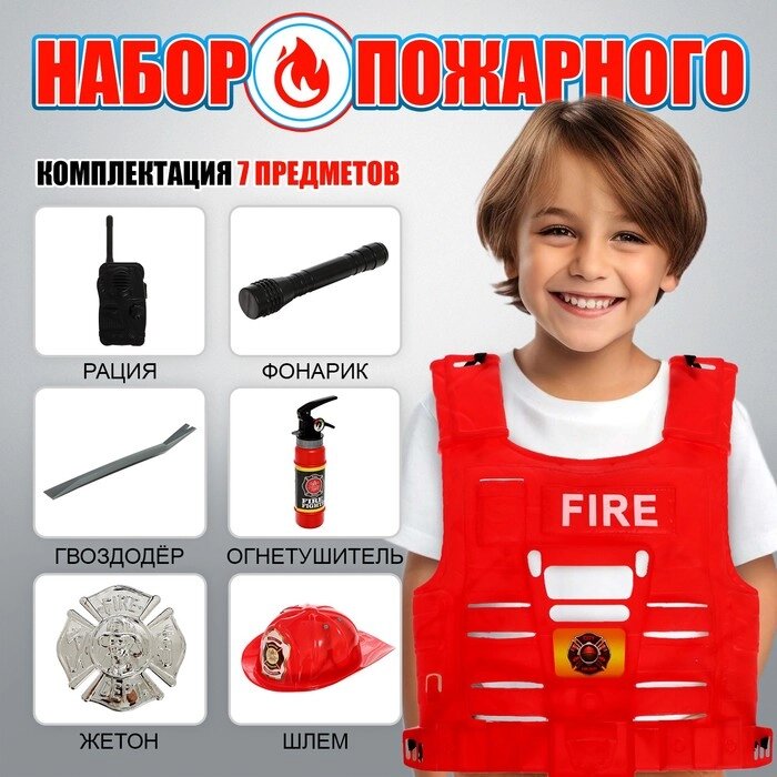 Набор пожарного "Огнеборец", 7 предметов, с жилетом от компании Интернет-гипермаркет «MOLL» - фото 1