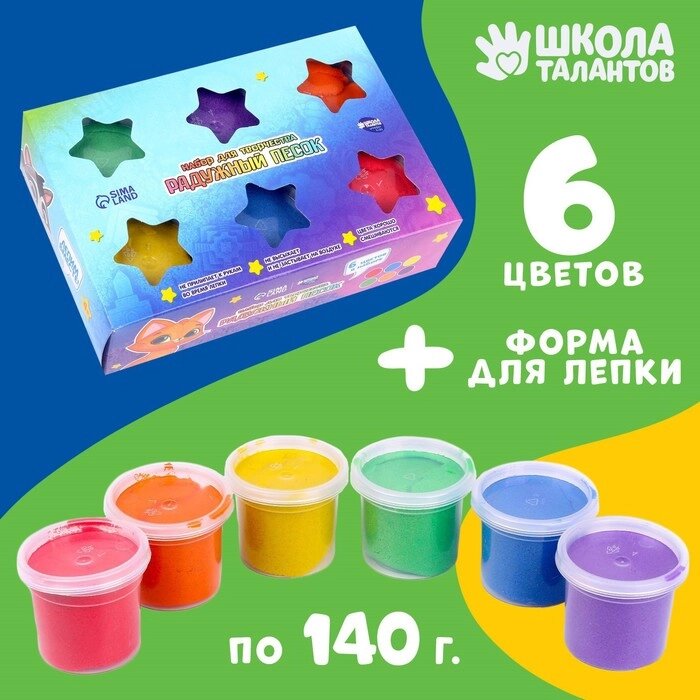 Набор "Радужный песок" 6 цветов (+сиреневый + оранжевый) по 140г + 1 формочка от компании Интернет-гипермаркет «MOLL» - фото 1