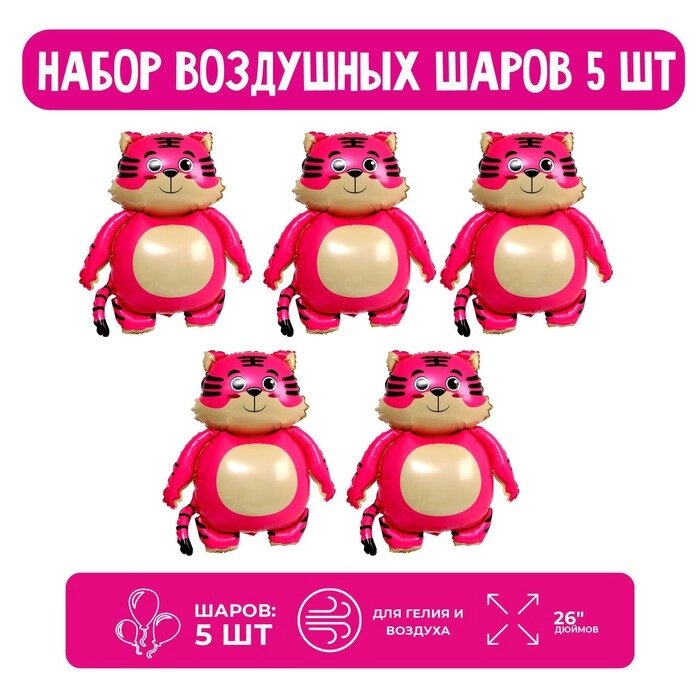 Набор шар фольгированный 26" "Кот розовый"; 5 шт. от компании Интернет-гипермаркет «MOLL» - фото 1