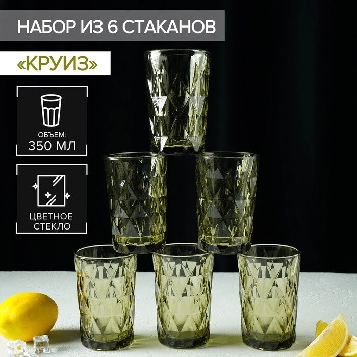 Набор стаканов Magistro "Круиз", 350 мл, 6 шт, цвет зелёный от компании Интернет-гипермаркет «MOLL» - фото 1