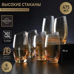 Набор стаканов высоких Magistro "Иллюзия", 475 мл, 815 см, 6 шт, цвет бронзовый