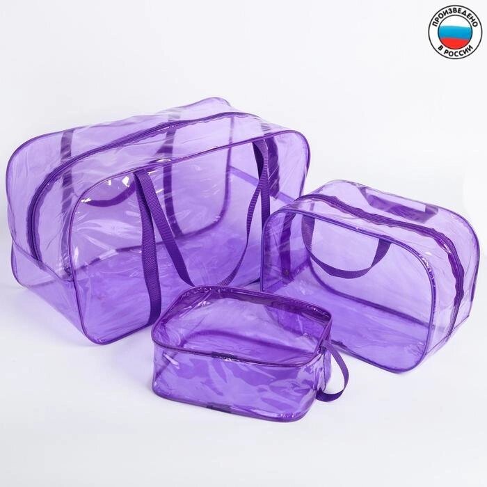 Набор сумок в роддом, 3 шт., цветной ПВХ, цвет фиолетовый от компании Интернет-гипермаркет «MOLL» - фото 1