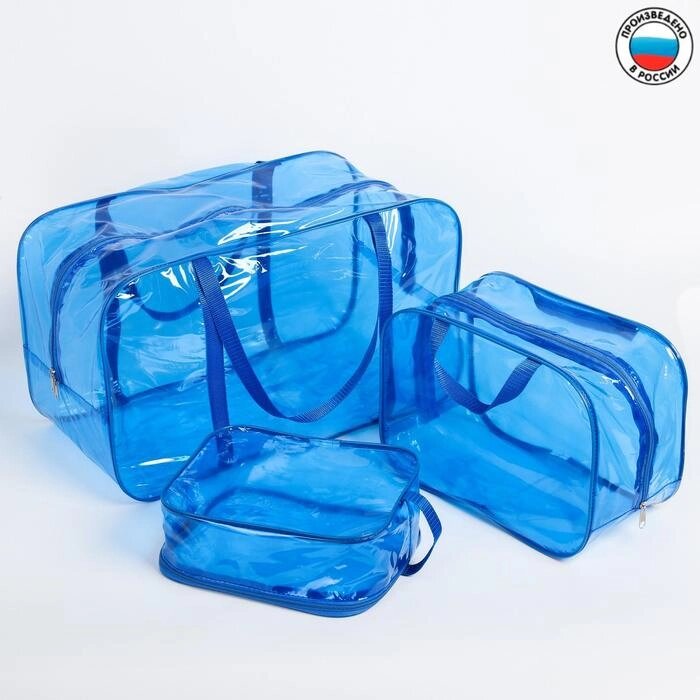 Набор сумок в роддом, 3 шт., цветной ПВХ, цвет голубой от компании Интернет-гипермаркет «MOLL» - фото 1