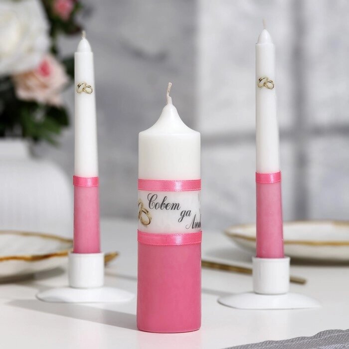 Набор свечей "Свадебный" розовый: Родительские свечи 1,8х17,5; Домашний очаг 4х13,5 от компании Интернет-гипермаркет «MOLL» - фото 1