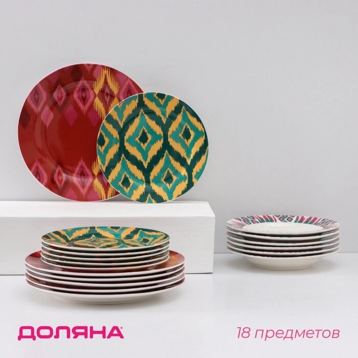 Набор тарелок Доляна Askım, 18 предметов: 6 тарелок 20/25 см, 6 тарелок суповых от компании Интернет-гипермаркет «MOLL» - фото 1