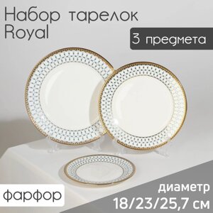 Набор тарелок фарфоровых Royal, 3 предмета: d=18/23/25,7 см, цвет белый