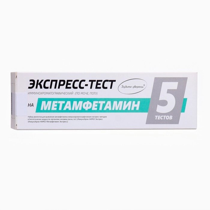 Набор тестов для выявления метамфетамина "ИммуноХром-МЕТАМФЕТАМИН-Экспресс" 5шт. от компании Интернет-гипермаркет «MOLL» - фото 1
