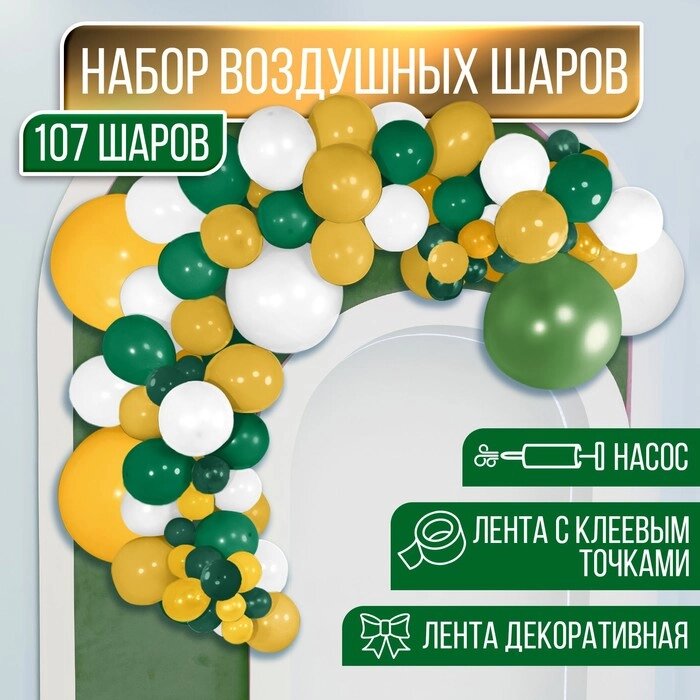 Набор воздушных шаров для фотозоны "Сафари", набор 107 шт. от компании Интернет-гипермаркет «MOLL» - фото 1