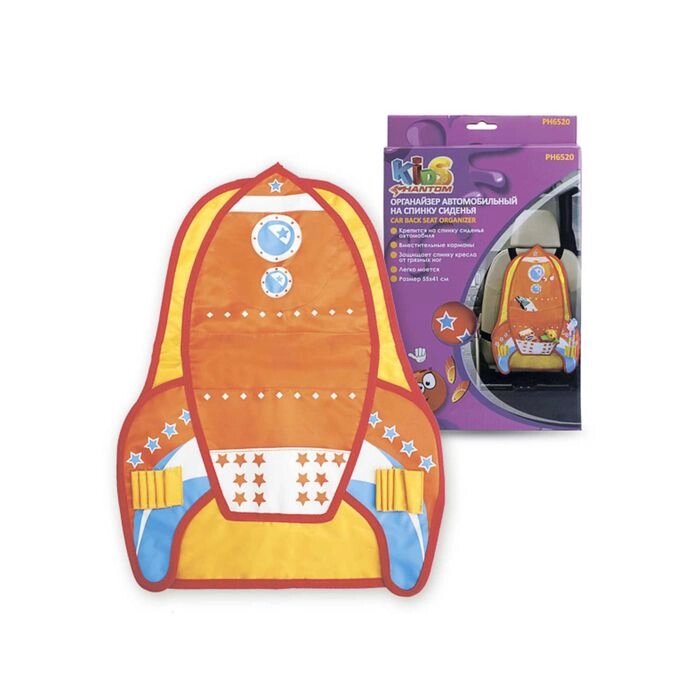 Накидка-органайзер на спинку сиденья PHANTOM Kids Ракета, 4 кармана, 2 вставки от компании Интернет-гипермаркет «MOLL» - фото 1
