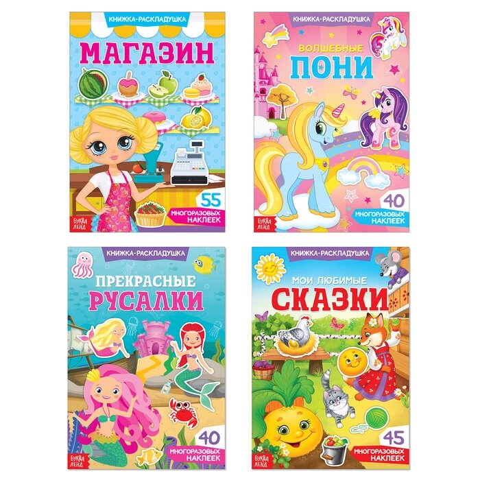 Наклейки многоразовые набор "Для девочек", 4 шт. от компании Интернет-гипермаркет «MOLL» - фото 1