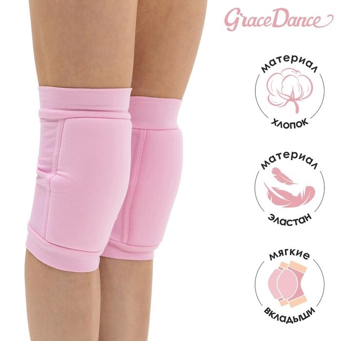 Наколенники для гимнастики и танцев с уплотнителем, р. M (11-14 лет), цвет розовый от компании Интернет-гипермаркет «MOLL» - фото 1