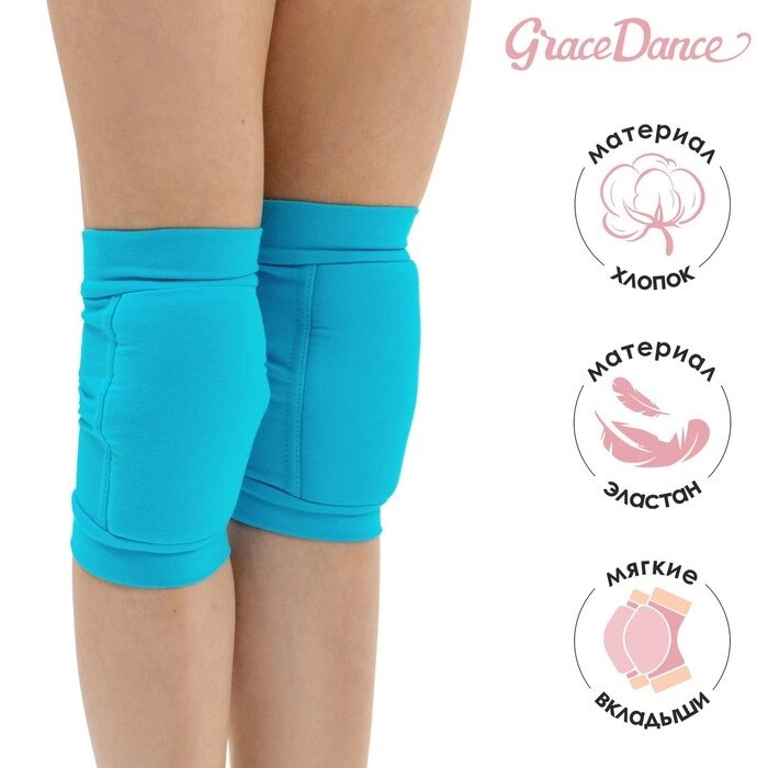 Наколенники для гимнастики и танцев с уплотнителем, размер M (11-14 лет), цвет бирюзовый от компании Интернет-гипермаркет «MOLL» - фото 1
