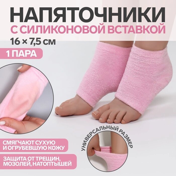 Напяточники для педикюра, увлажняющие, махровые, с силиконовой вкладкой, one size, цвет розовый от компании Интернет-гипермаркет «MOLL» - фото 1
