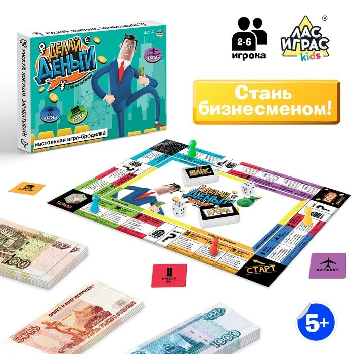 Настольная экономическая игра-бродилка "Делай деньги" от компании Интернет-гипермаркет «MOLL» - фото 1