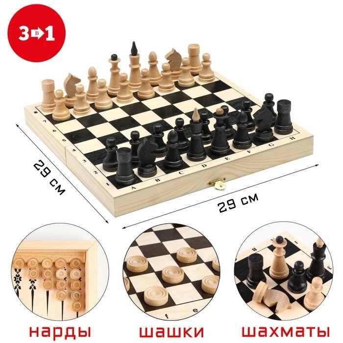 Настольная игра 3 в 1 "Классика": нарды, шашки, шахматы, доска 29 х 14.5 х 6 см от компании Интернет-гипермаркет «MOLL» - фото 1