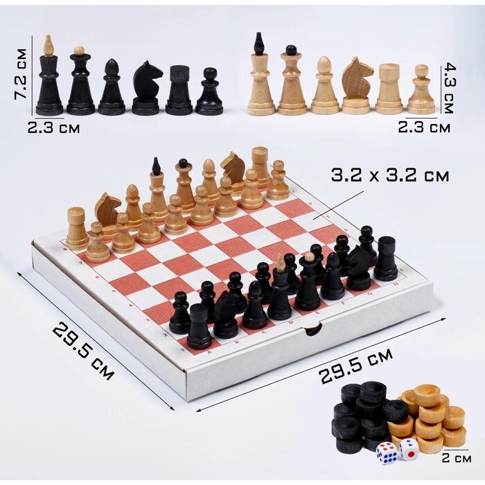 Настольная игра 3 в 1: шахматы, шашки, нарды, деревянные фигуры, доска 29.5 х 29.5 см от компании Интернет-гипермаркет «MOLL» - фото 1