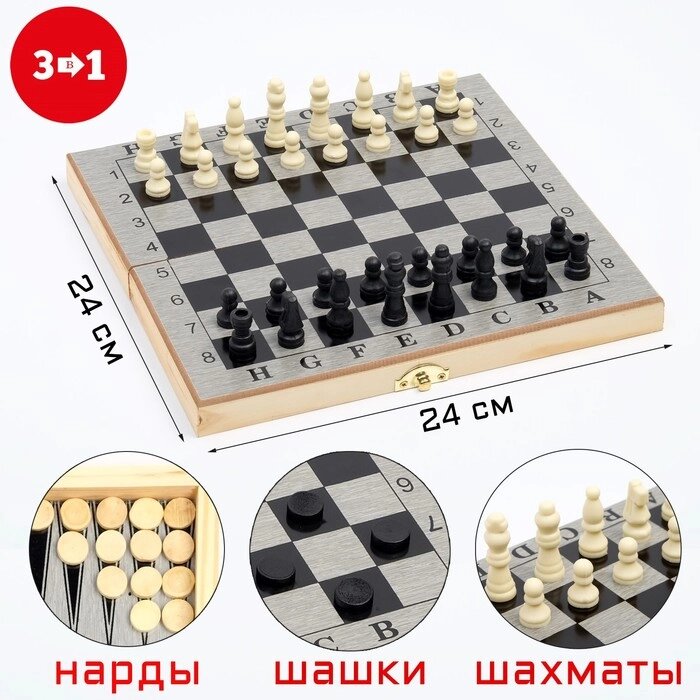 Настольная игра 3 в 1 "Шелест": нарды, шахматы, шашки, доска 24х24 см от компании Интернет-гипермаркет «MOLL» - фото 1