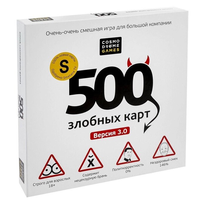 Настольная игра "500 злобных карт" от компании Интернет-гипермаркет «MOLL» - фото 1