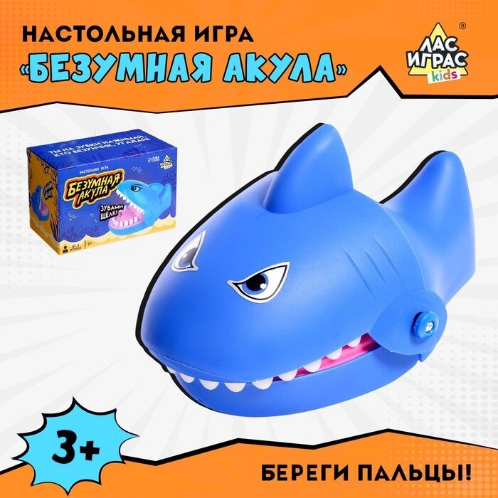 Настольная игра "Безумная акула" от компании Интернет-гипермаркет «MOLL» - фото 1