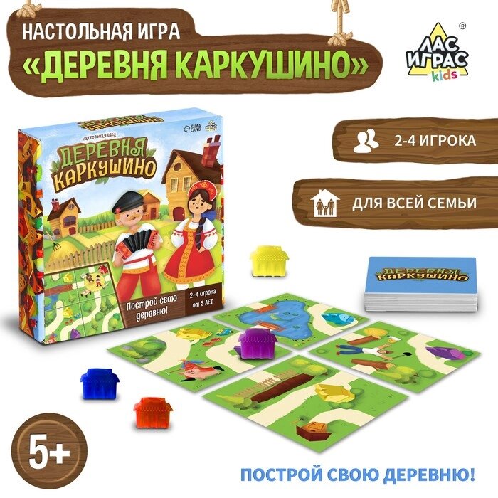 Настольная игра "Деревня Каркушино" от компании Интернет-гипермаркет «MOLL» - фото 1