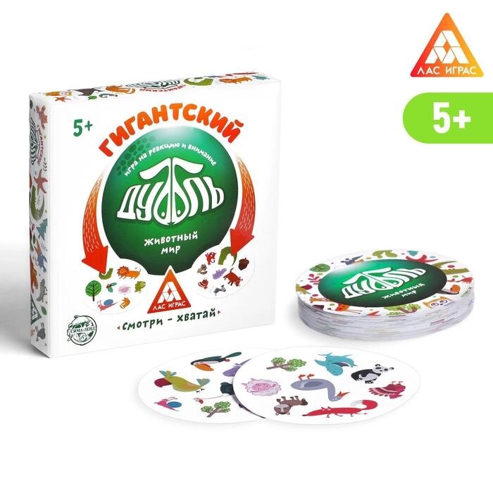 Настольная игра "Гиганский Дуббль. Животный мир" на реакцию и внимание, 55 карт, 5+ от компании Интернет-гипермаркет «MOLL» - фото 1