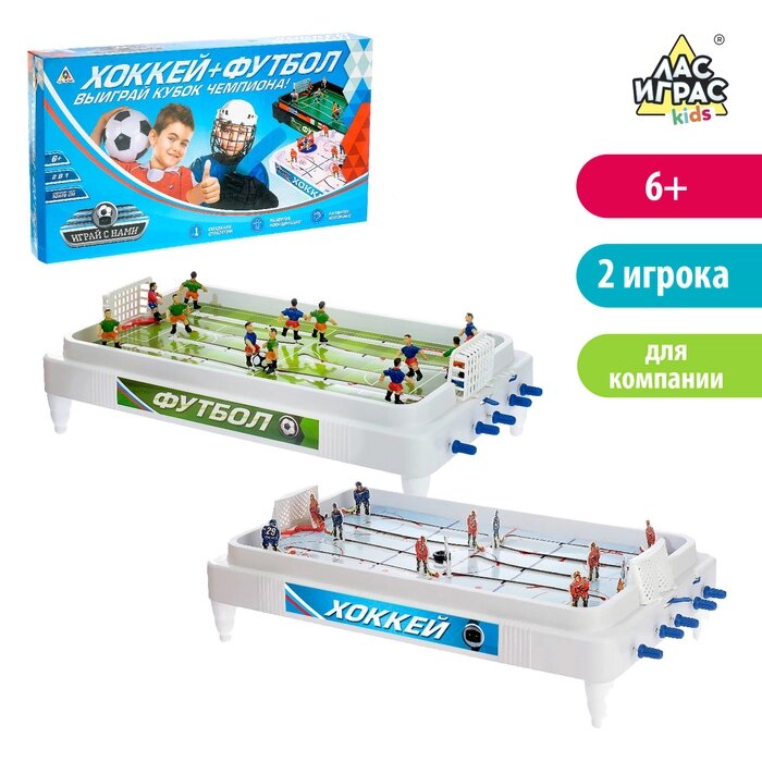 Настольная игра "Хоккей + Футбол", 2 в 1, 2 комплекта игроков от компании Интернет-гипермаркет «MOLL» - фото 1