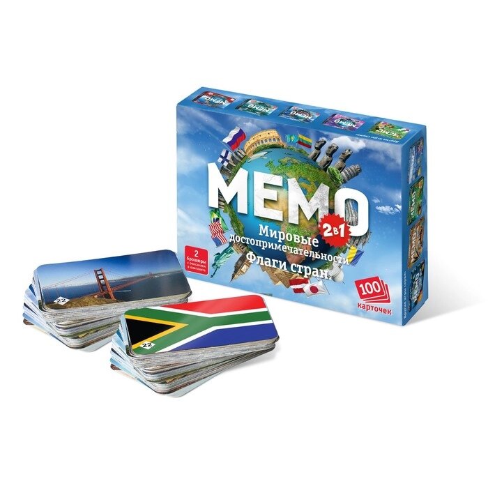 Настольная игра Мемо 2в1 "Мировые достопримечательности" и "Флаги стран", 100 карт от компании Интернет-гипермаркет «MOLL» - фото 1