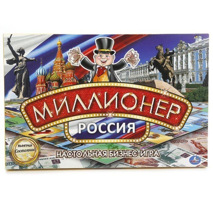 Настольная игра "Миллионер Россия" от компании Интернет-гипермаркет «MOLL» - фото 1