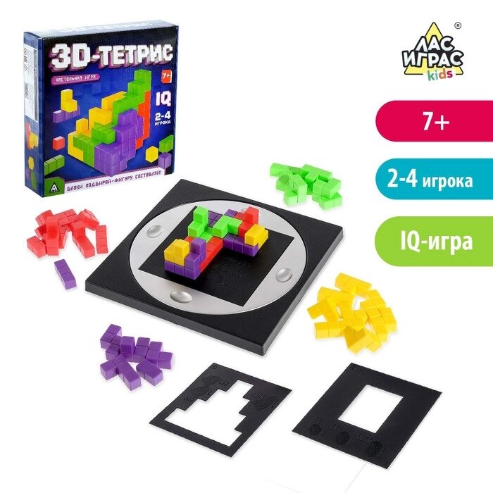 Настольная игра на логику "3D-ТЕТРИС" от компании Интернет-гипермаркет «MOLL» - фото 1