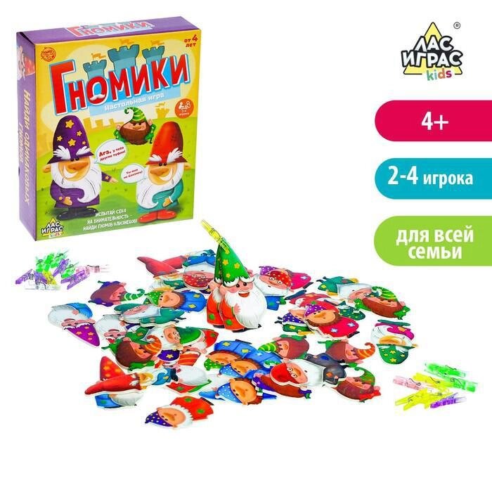 Настольная игра на ловкость для малышей "Гномики" с прищепками, найди пару от компании Интернет-гипермаркет «MOLL» - фото 1