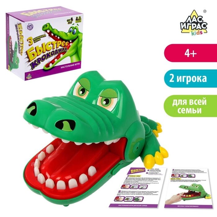 Настольная игра на ловкость и реакцию "Быстрее крокодила" от компании Интернет-гипермаркет «MOLL» - фото 1
