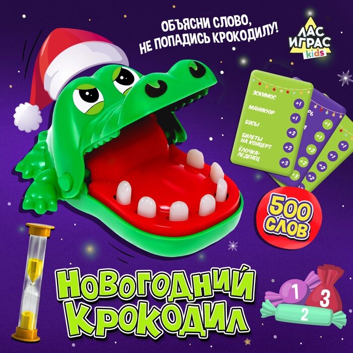 Настольная игра "Новогодний крокодил" от компании Интернет-гипермаркет «MOLL» - фото 1