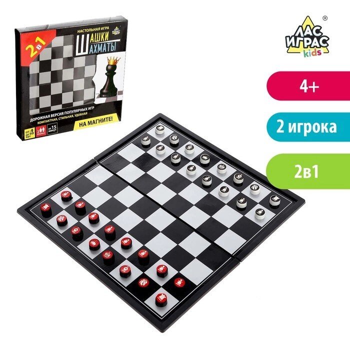 Настольная игра "Шашки, шахматы", 2 в 1, на магнитах от компании Интернет-гипермаркет «MOLL» - фото 1