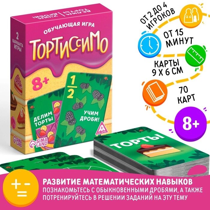 Настольная игра "Тортиссимо" от компании Интернет-гипермаркет «MOLL» - фото 1