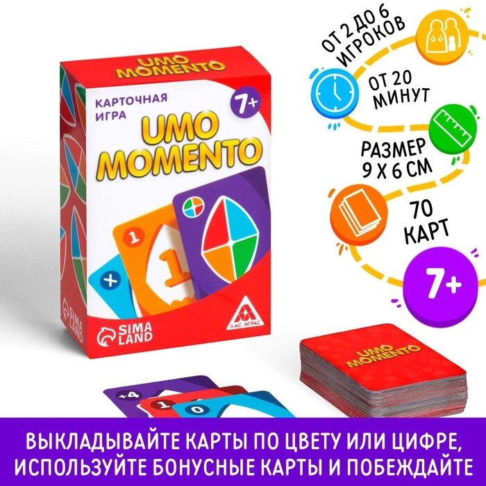 Настольная игра "UMOmomento", 70 карт от компании Интернет-гипермаркет «MOLL» - фото 1