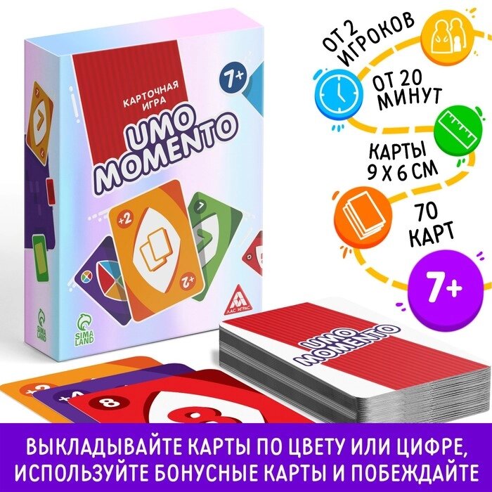 Настольная игра в сияющей упаковке "UMOmomento", 70 карт от компании Интернет-гипермаркет «MOLL» - фото 1