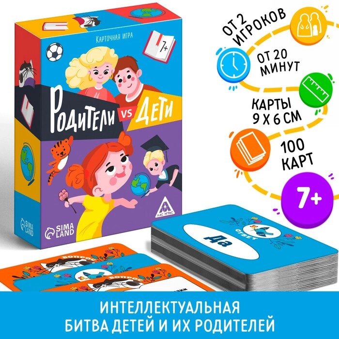 Настольная игра-викторина "Дети против родителей", 100 карточек от компании Интернет-гипермаркет «MOLL» - фото 1