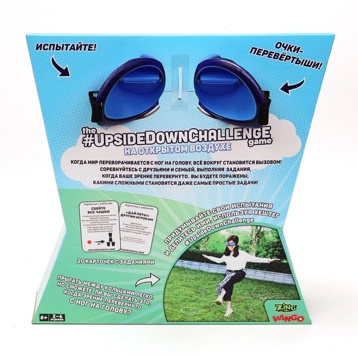 Настольная игра Zing Upside down challenge, для игры на открытом воздухе от компании Интернет-гипермаркет «MOLL» - фото 1