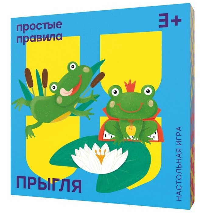 Настольная карточная игра "Прыгля" РР-54 от компании Интернет-гипермаркет «MOLL» - фото 1